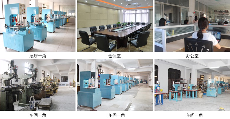 全自動高周波機廠家